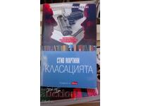Στιβ Μαρτίνι, Η Κατάταξη, πρώτη έκδοση - S