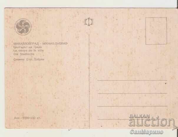 Καρτ ποστάλ Βουλγαρία Μιχαηλοβγκραντ Κέντρο 5* με τιμή 1.20 BGN | € 0.61