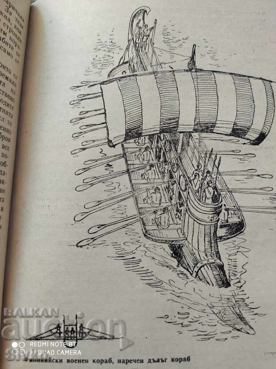 Heinz Neukirchen, The Naval War - S with price 4.99 BGN | € 2.55 Heinz Neukirchen, The Naval War - S with price 4.99 BGN | € 2.55