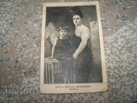 Παλιά καρτ ποστάλ με την Κάτια και τον Άγγελο Δημητρόφ, τσίρκο καλλιτέχνες