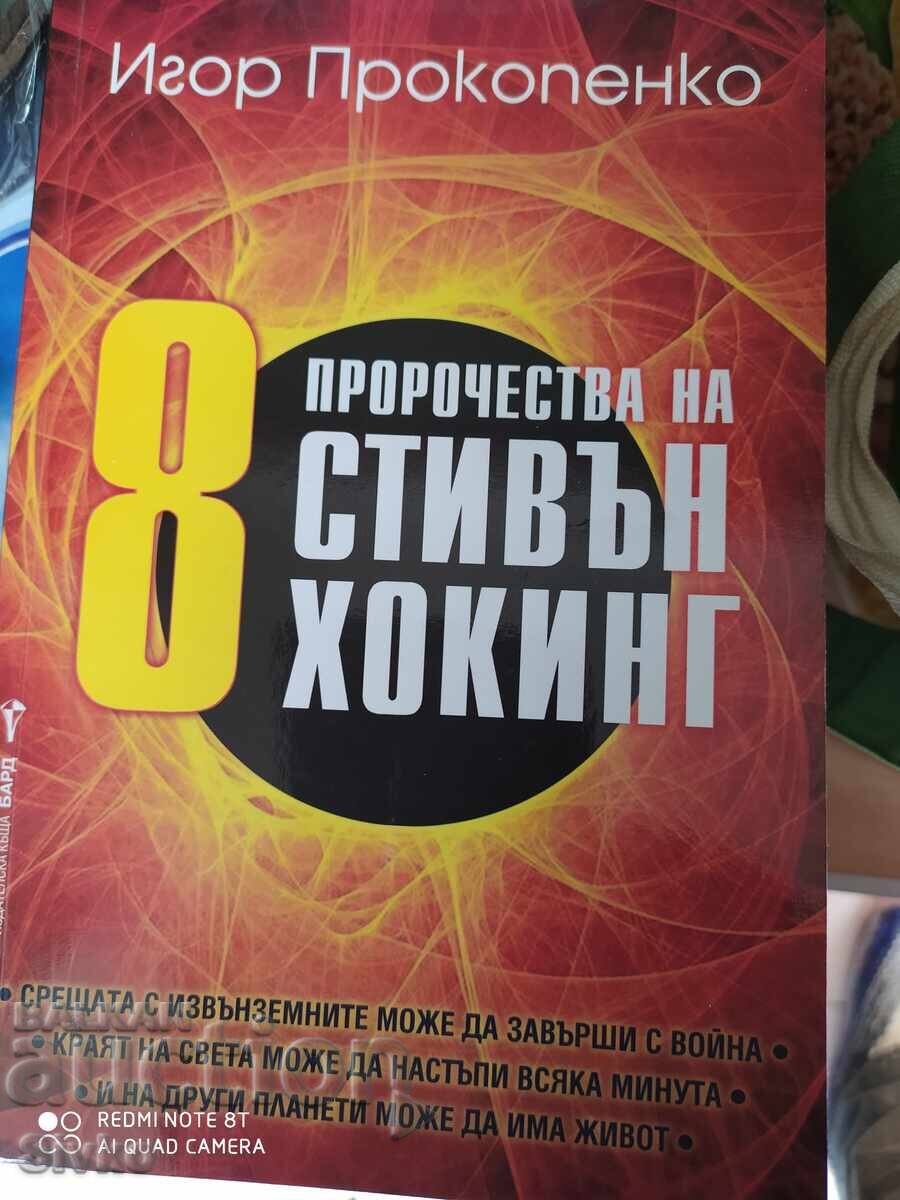 8 prophecies by Stephen Hawking, Igor Prokopenko, first edition