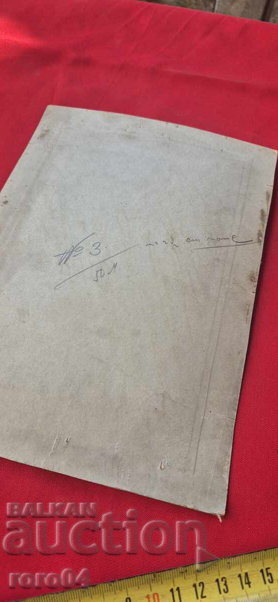 DIMITAR KARASTOYANOV - SOFIA - 6 DIMITAR KARASTOYANOV - SOFIA - 6