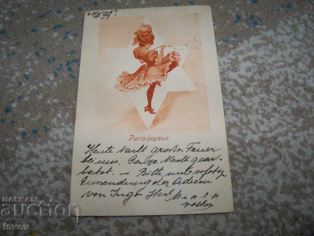 Παλιά γαλλική ταχυδρομική κάρτα από το 1899