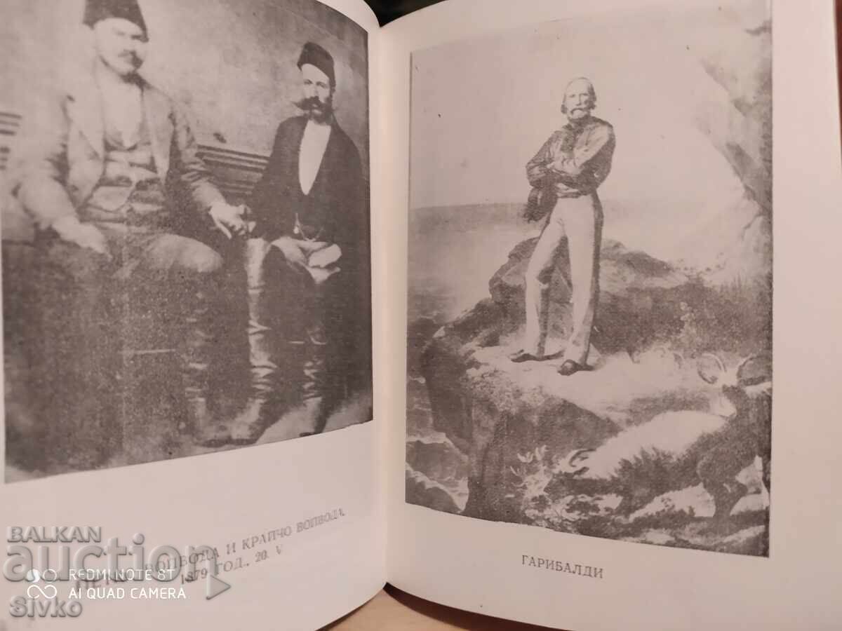 Livrarea Căpitan Petko Voivoda, Nikolai Haitov, multe fotografii - S