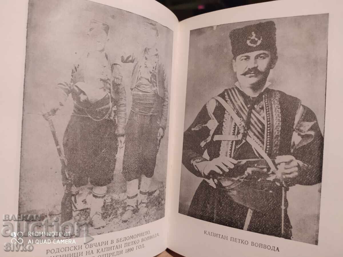 Căpitan Petko Voivoda, Nikolai Haitov, multe fotografii - S - 5