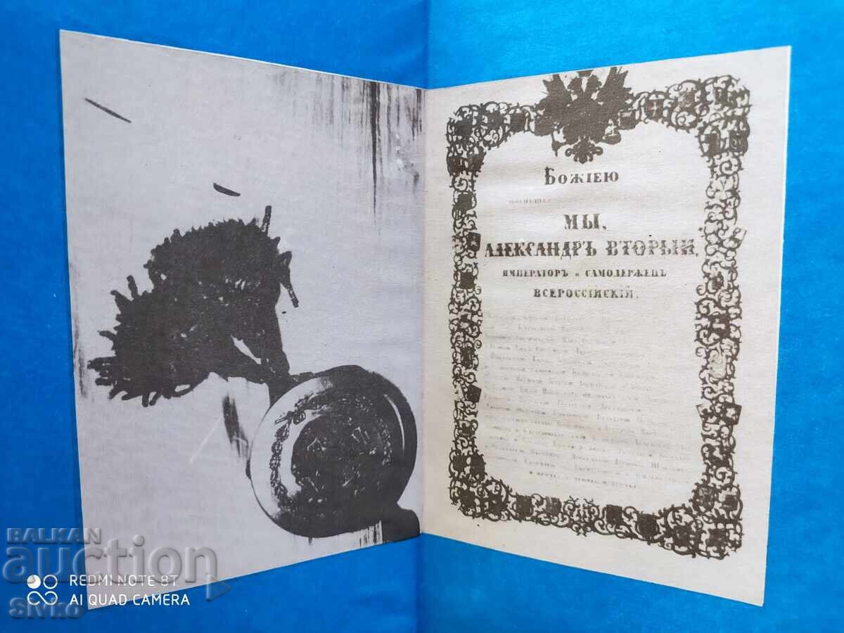 Καπετάν Ρaĭcho Νikolov, Todor Γigov, mnogo snimki - S - 7