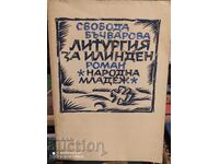 Liturgy for Ilinden, Svoboda Bachvarova - S