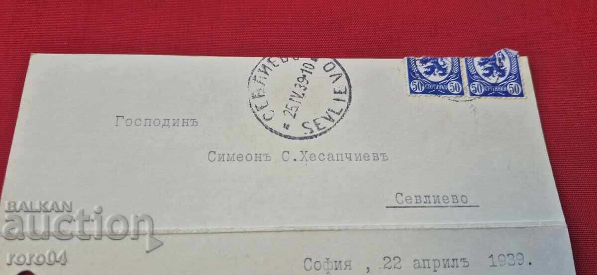 Livrarea FRAȚII ZAKARYAN - CARTOLINĂ POȘTALĂ