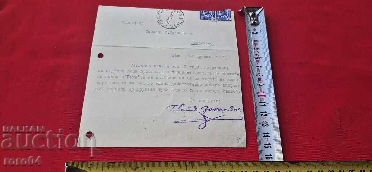 FRAȚII ZAKARYAN - CARTOLINĂ POȘTALĂ - 6 FRAȚII ZAKARYAN - CARTOLINĂ POȘTALĂ - 6
