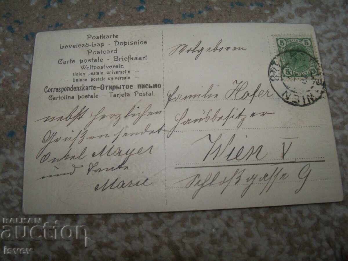 Veche felicitare de Anul Nou austriacă cu preț 10.00 BGN | € 5.11