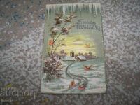 Veche felicitare de Anul Nou austriacă