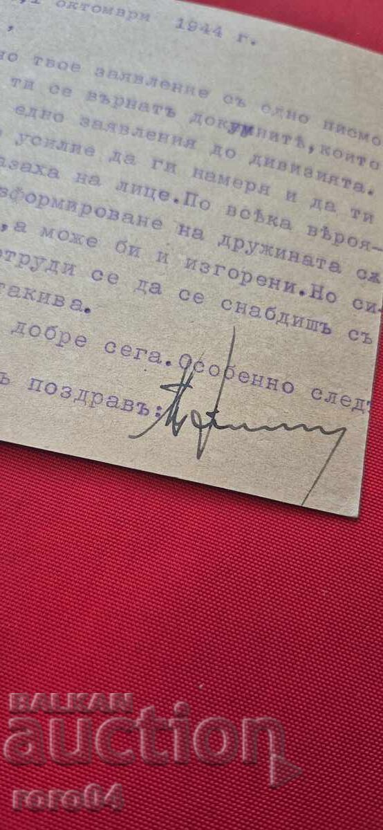 ПОЩЕНСКА КАРТА - НАДПЕЧАТКА - 5