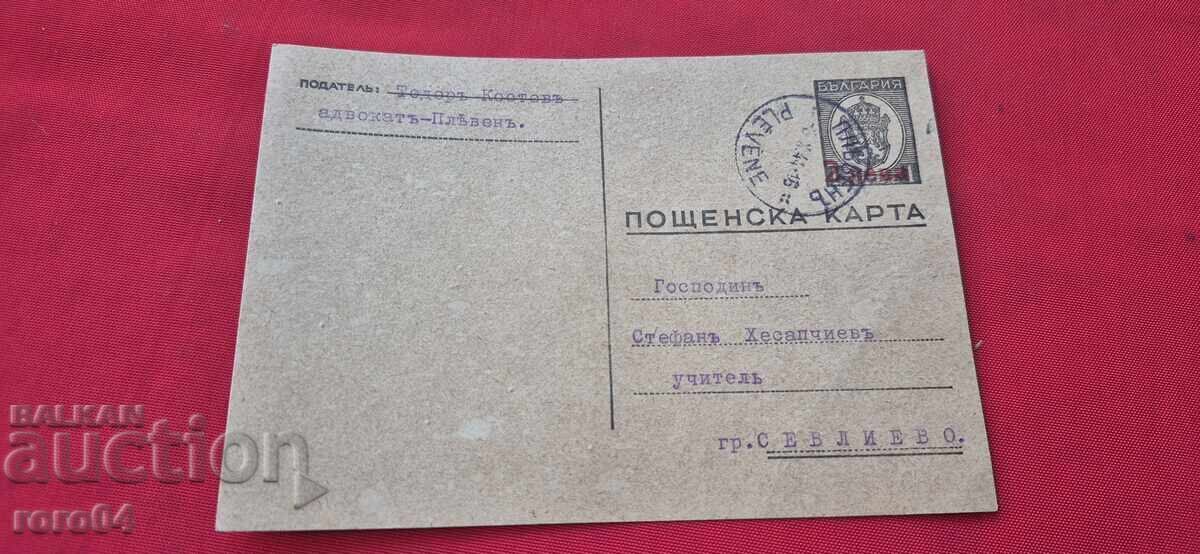 ΤΑΧΥΔΡΟΜΙΚΗ ΚΑΡΤΑ - ΕΠΙΣΗΜΑΝΣΗ