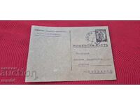 ПОЩЕНСКА КАРТА - НАДПЕЧАТКА