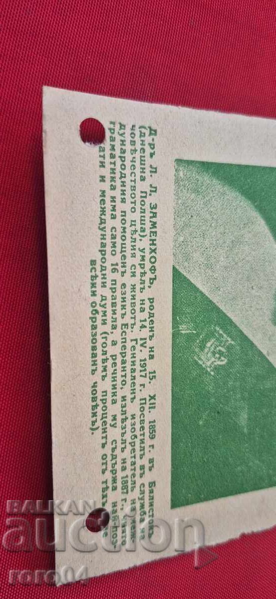 Licitație DOCTOR ZAMENHOF - ESPERANTO