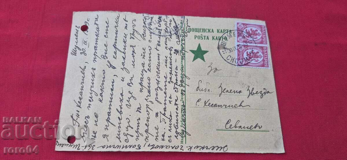 Доставка на ДОКТОР ЗАМЕНХОВ - ЕСПЕРАНТО