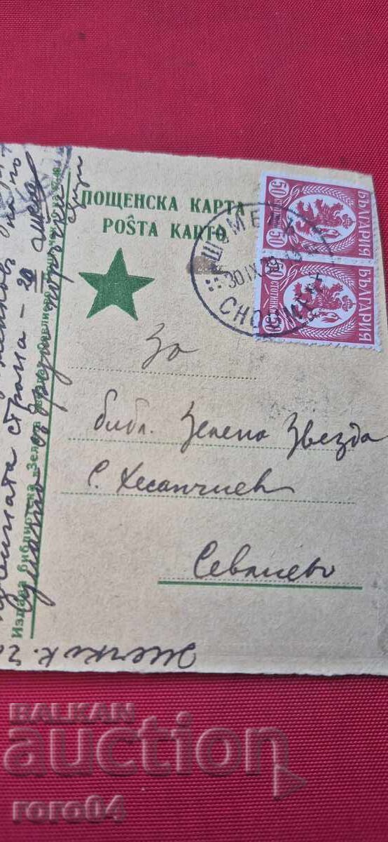 DOCTOR ZAMENHOF - ESPERANTO - 5