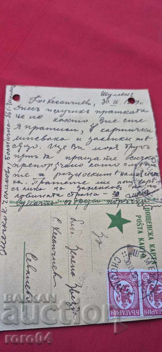 ДОКТОР ЗАМЕНХОВ - ЕСПЕРАНТО - 6