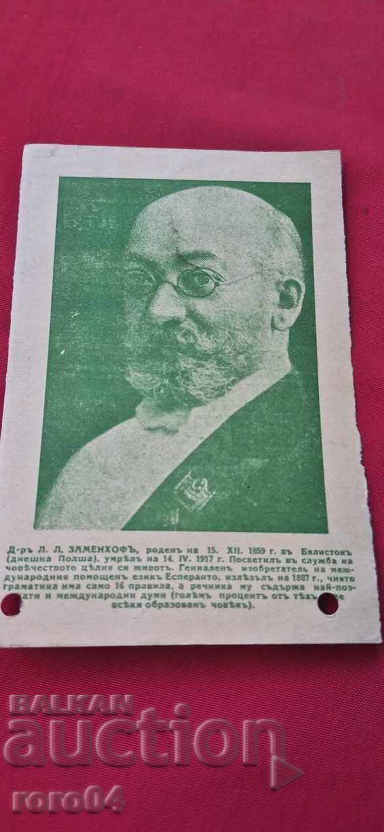 DOCTOR ZAMENHOF - ESPERANTO