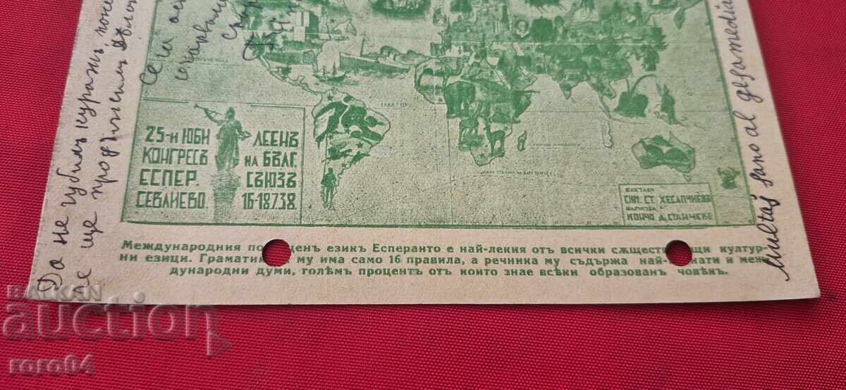 Licitație ESPERANTO - AL 25-LEA CONGRES JUBILIAR - SEVLIEVO