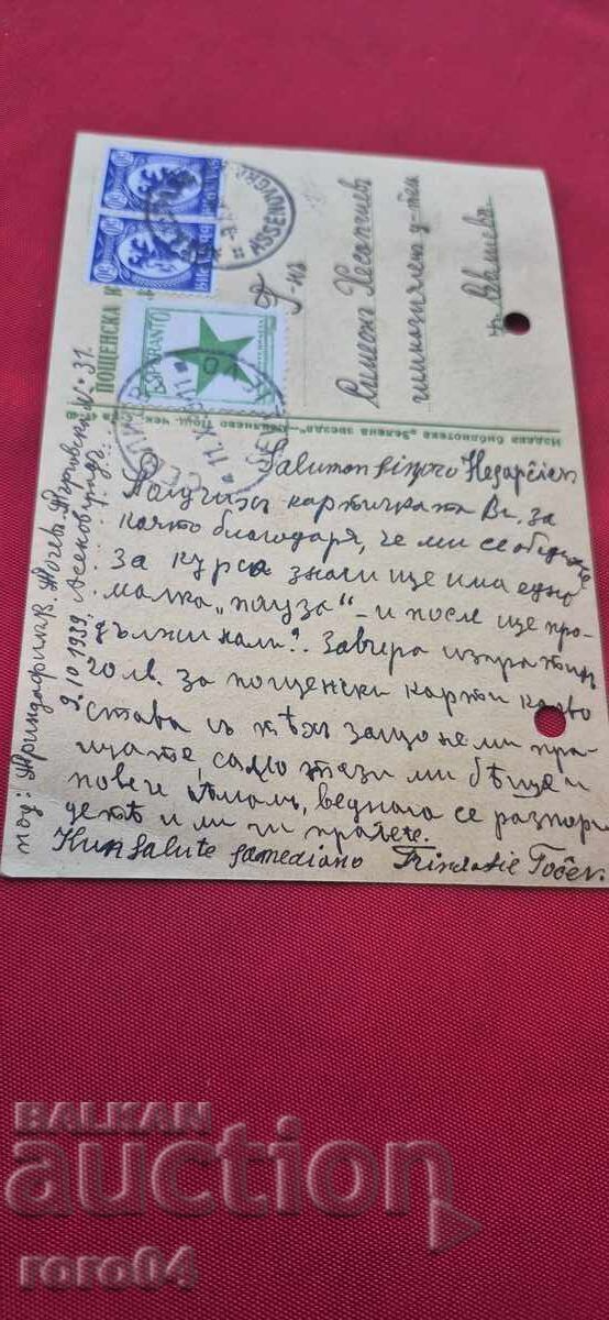 ΕΣΠΕΡΑΝΤΟ - 25 ΕΠΕΤΕΙΑΚΟ ΣΥΝΕΔΡΙΟ - ΣΕΒΛΙΕΒΟ - 7 ΕΣΠΕΡΑΝΤΟ - 25 ΕΠΕΤΕΙΑΚΟ ΣΥΝΕΔΡΙΟ - ΣΕΒΛΙΕΒΟ - 7