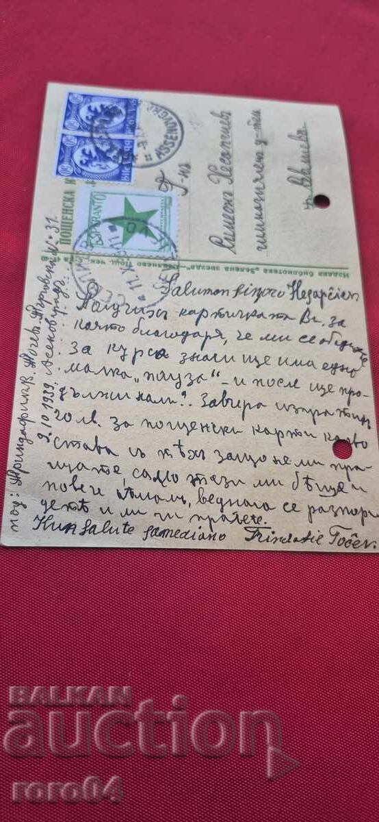 ESPERANTO - AL 25-LEA CONGRES JUBILIAR - SEVLIEVO - 7