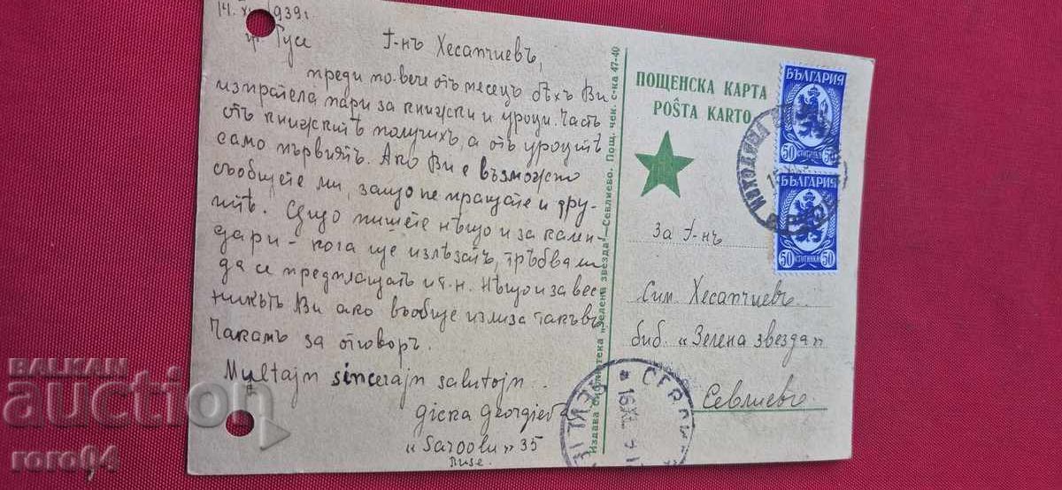 ΔΟΚΤΩΡ ΖΑΜΕΝΧΟΦ - ΕΣΠΕΡΑΝΤΟ - ΤΟ ΣΠΙΤΙ ΤΟΥ - 5
