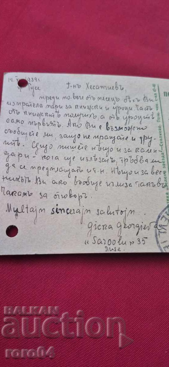 DOCTOR ZAMENHOF - ESPERANTO - CASA NATALĂ A LUI - 7 DOCTOR ZAMENHOF - ESPERANTO - CASA NATALĂ A LUI - 7