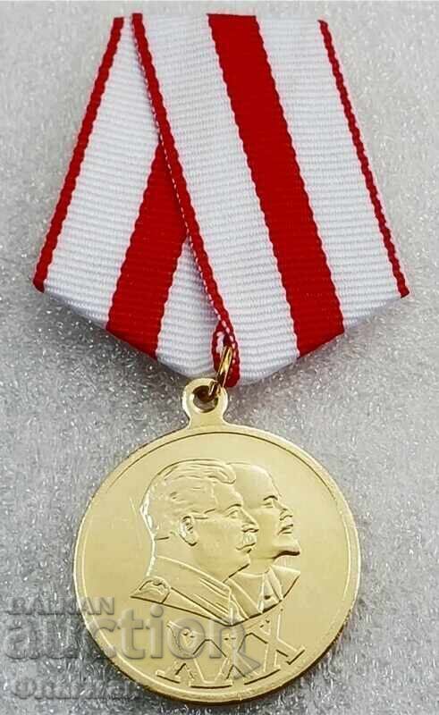 Order "30 Years of the Soviet Army and Navy 1918-1948"