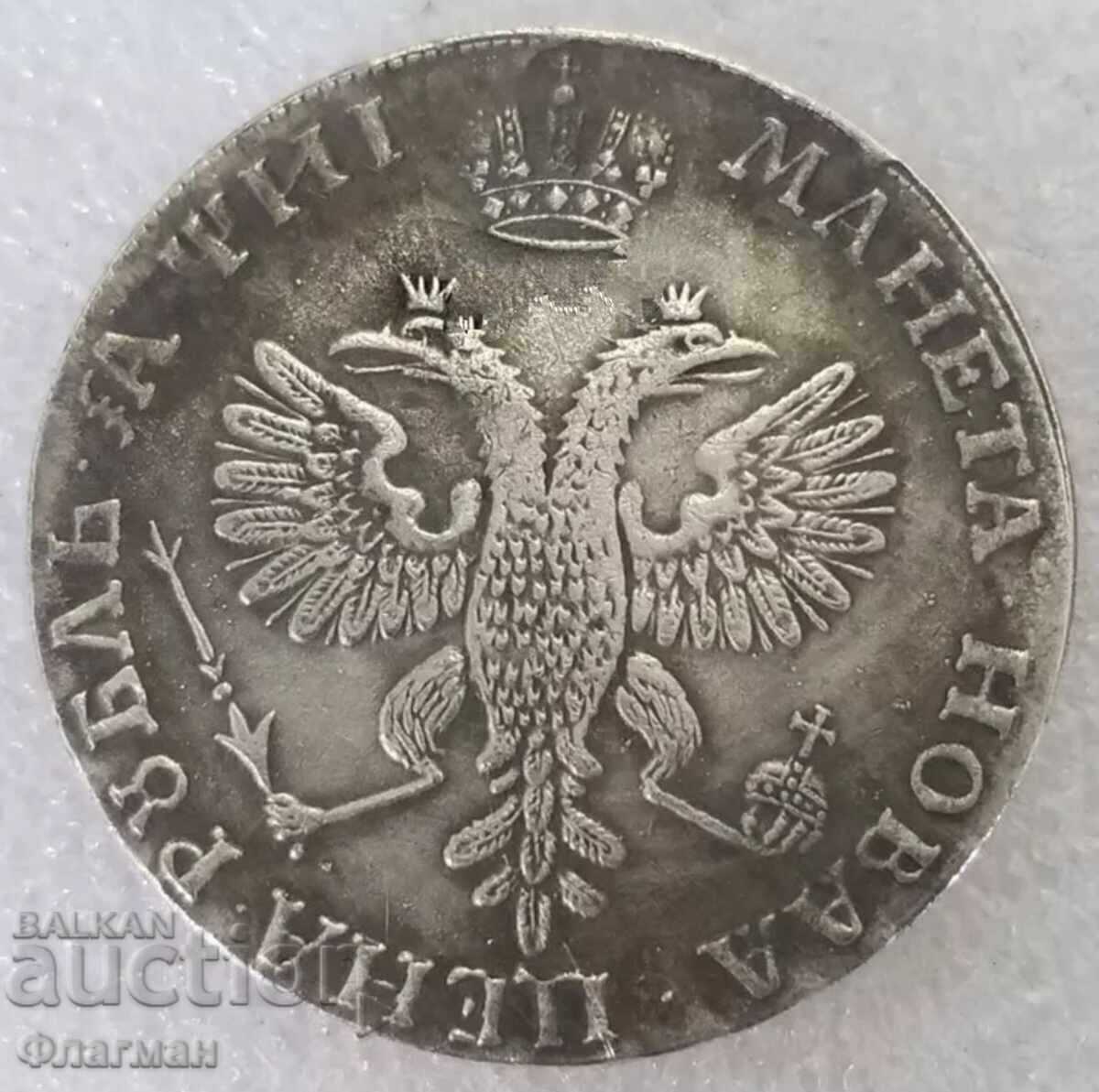 Monedă Rusia 1 Rublă Țarul Petru I cel Mare - REPLICA cu preț € 20.00 | 39.12 BGN Monedă Rusia 1 Rublă Țarul Petru I cel Mare - REPLICA cu preț € 20.00 | 39.12 BGN