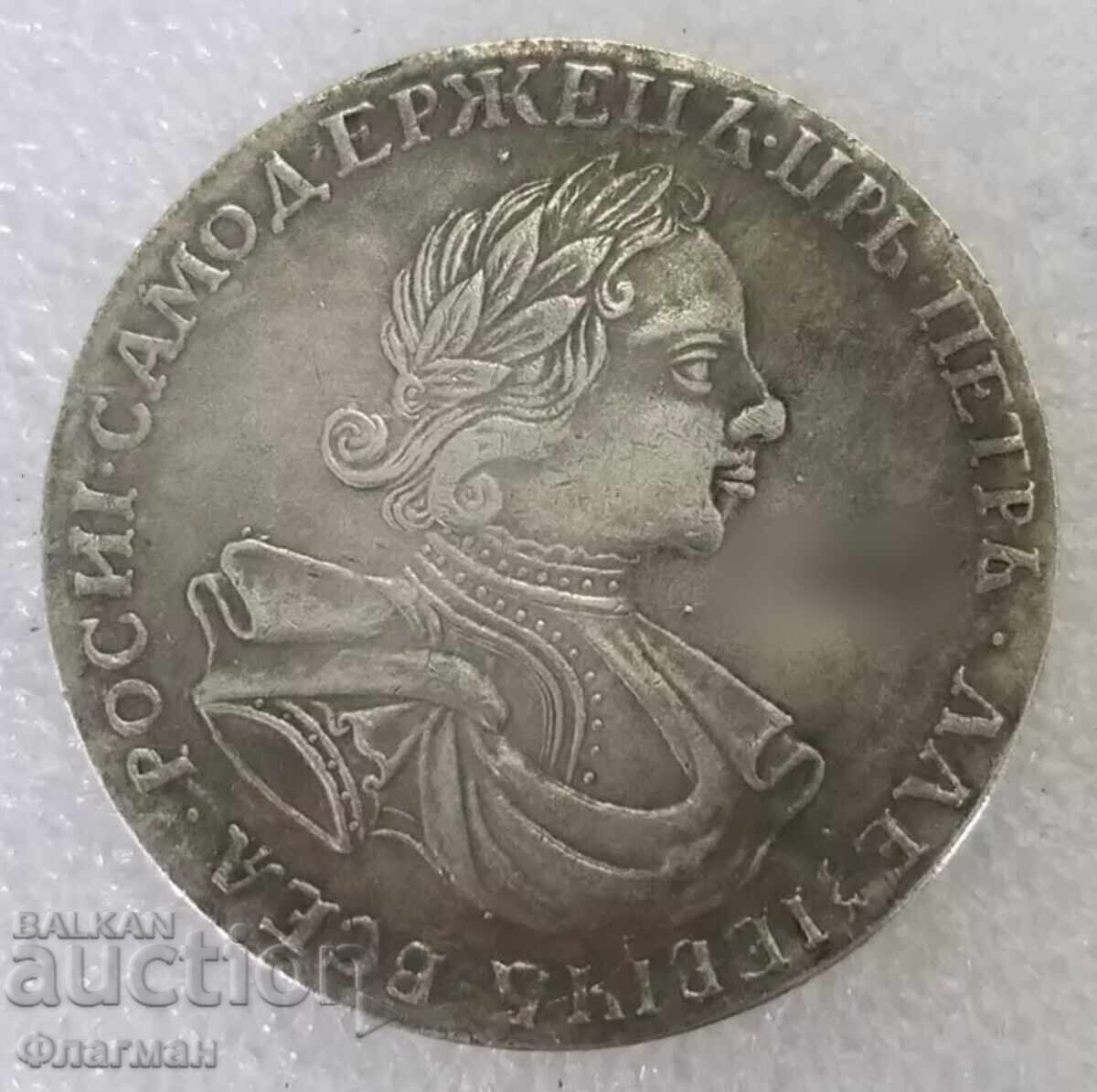 Russian Coin 1 Ruble Tsar Peter I the Great - REPLICA