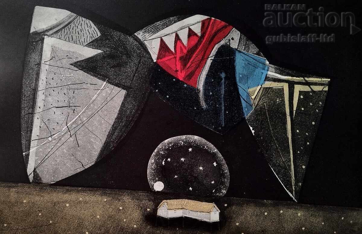 Картина, графика, "Звездопад", худ. Димитър Каратонев с цена 330.00 лв. | € 168.73 Картина, графика, "Звездопад", худ. Димитър Каратонев с цена 330.00 лв. | € 168.73