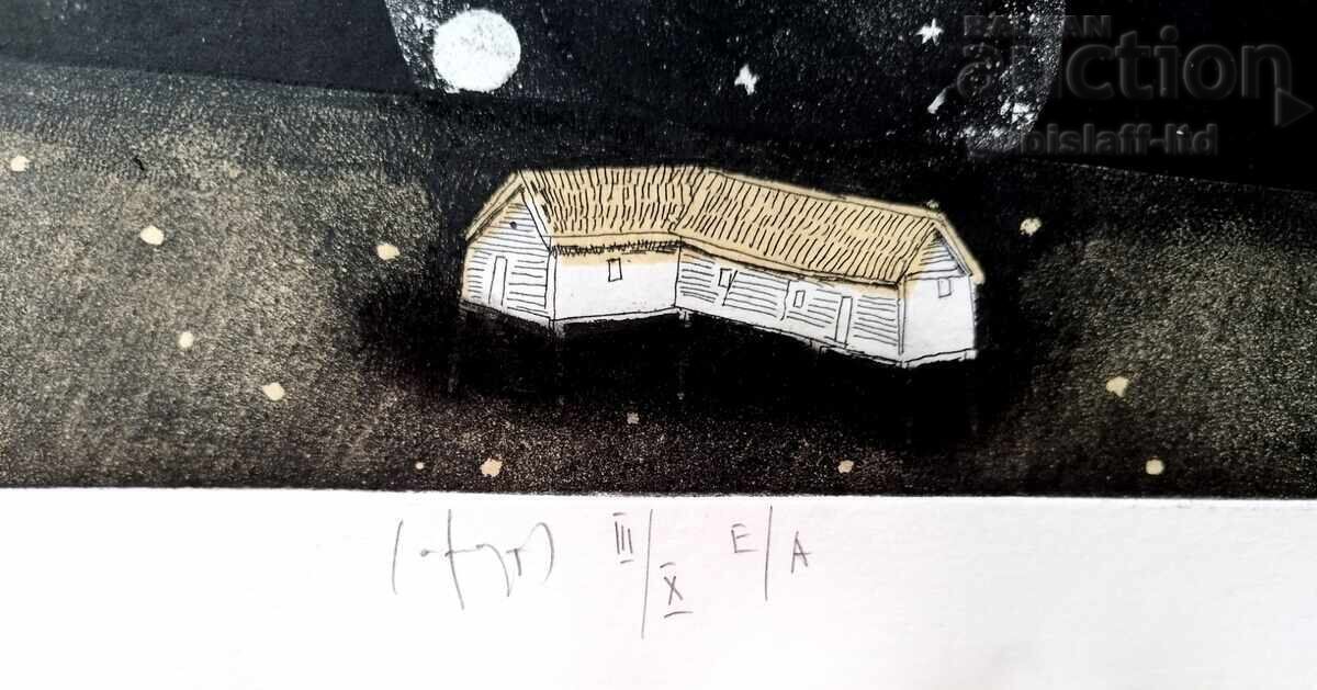 Доставка на Картина, графика, "Звездопад", худ. Димитър Каратонев Доставка на Картина, графика, "Звездопад", худ. Димитър Каратонев