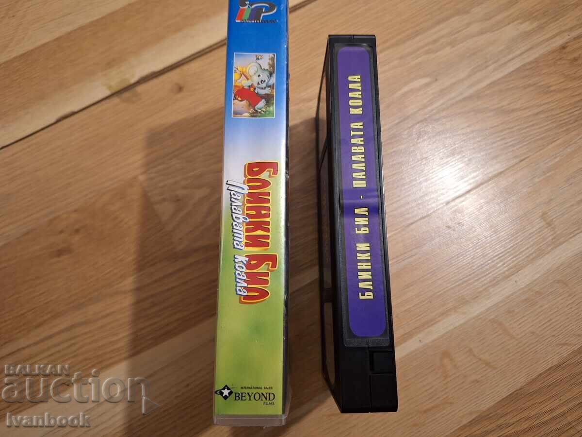 Caseta video VHS - Animație Blinky Bill cu preț 4.00 BGN | € 2.05 Caseta video VHS - Animație Blinky Bill cu preț 4.00 BGN | € 2.05