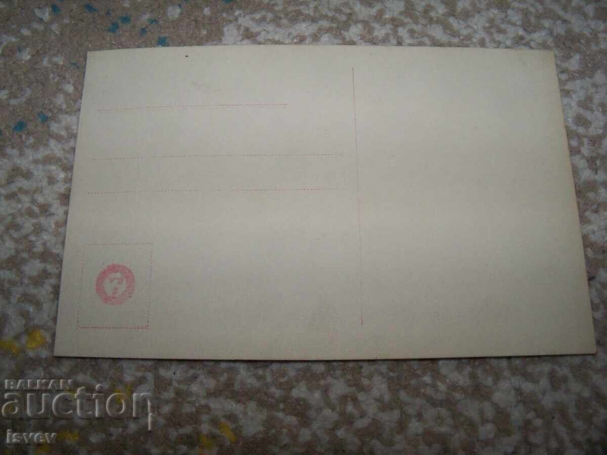 Παλιά γαλλική ταχυδρομική κάρτα μόδα με τιμή 10.00 BGN | € 5.11 Παλιά γαλλική ταχυδρομική κάρτα μόδα με τιμή 10.00 BGN | € 5.11