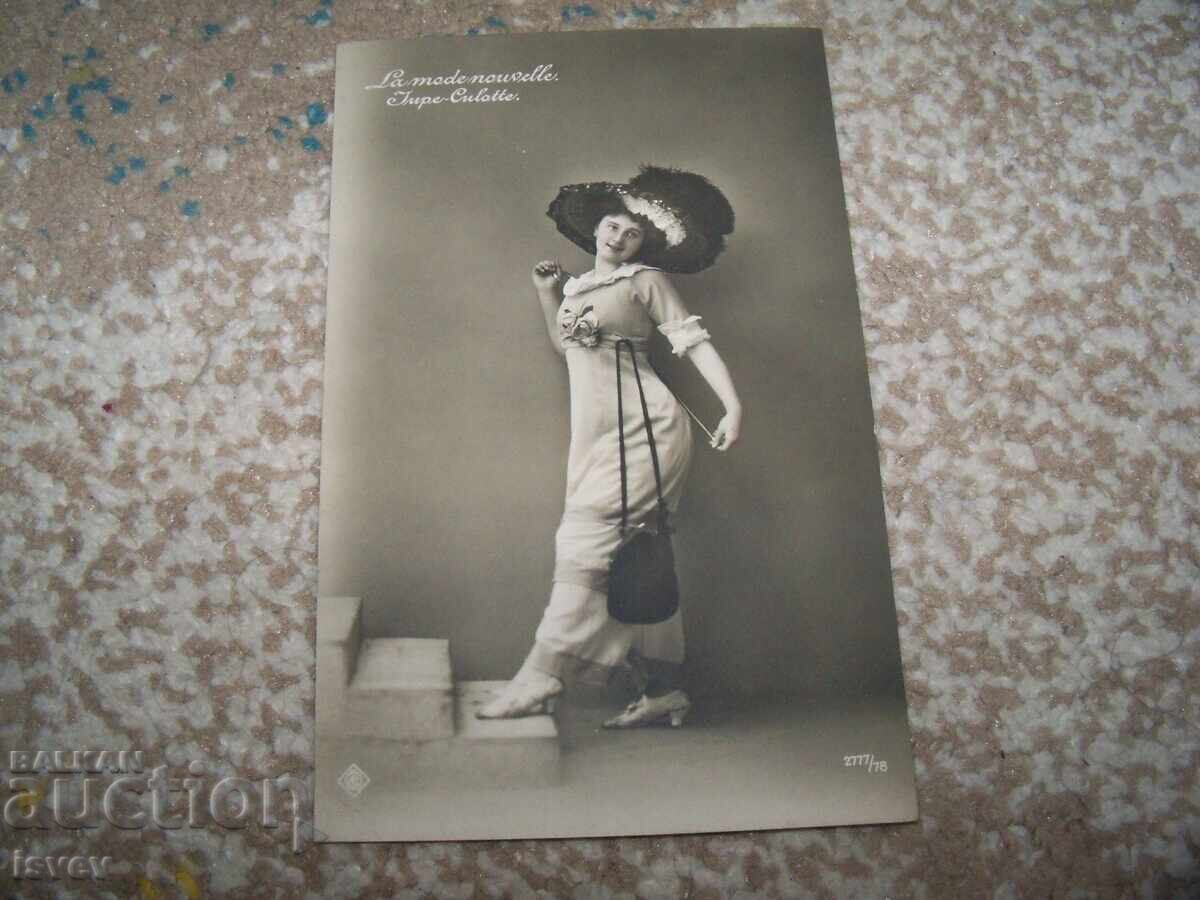 Δημοπρασία Παλιά γαλλική ταχυδρομική κάρτα μόδα Δημοπρασία Παλιά γαλλική ταχυδρομική κάρτα μόδα