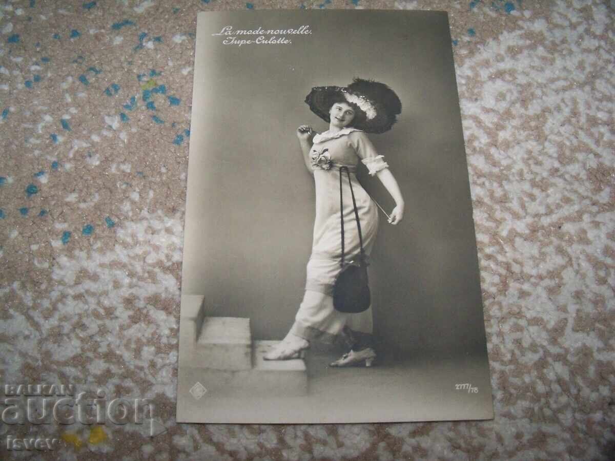 Παλιά γαλλική ταχυδρομική κάρτα μόδα Παλιά γαλλική ταχυδρομική κάρτα μόδα