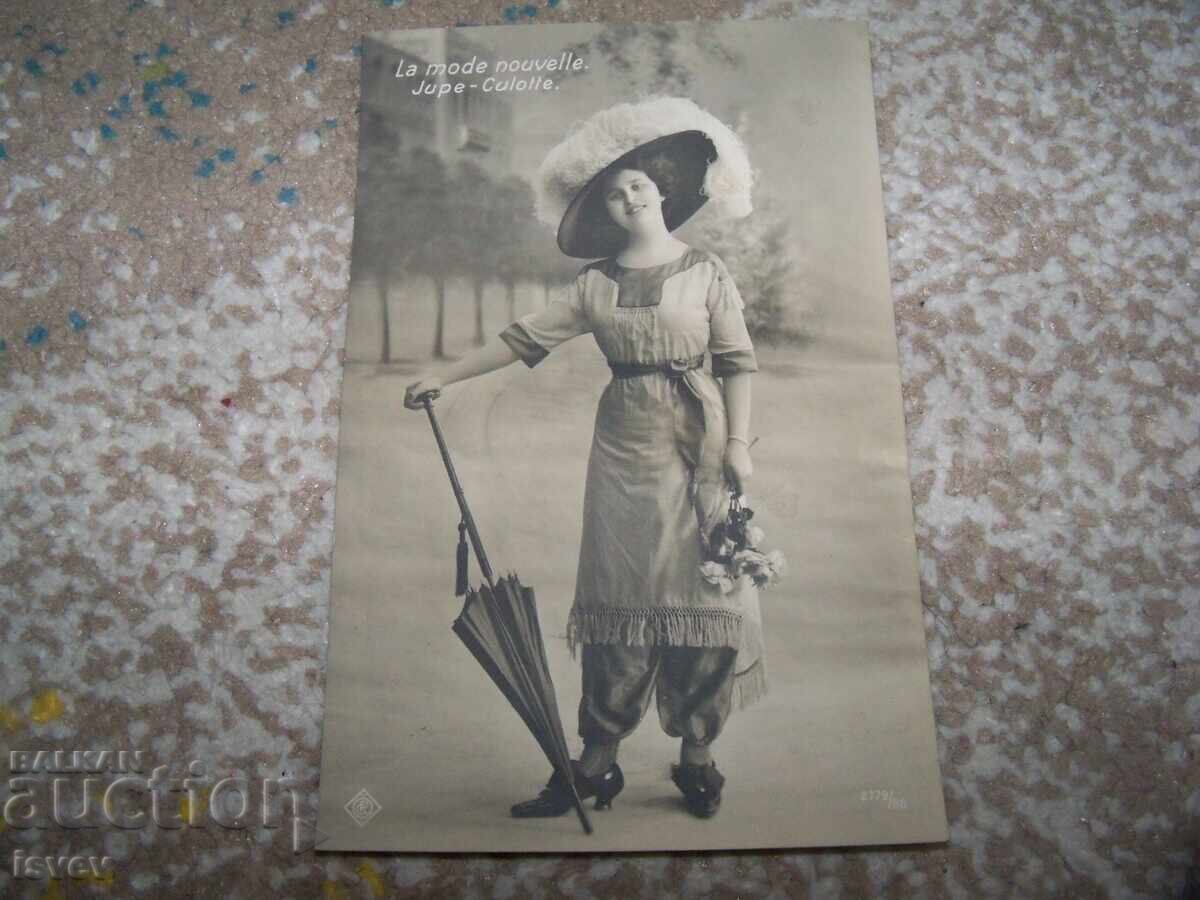 Παλιά γαλλική ταχυδρομική κάρτα μόδα, ομπρέλα Παλιά γαλλική ταχυδρομική κάρτα μόδα, ομπρέλα