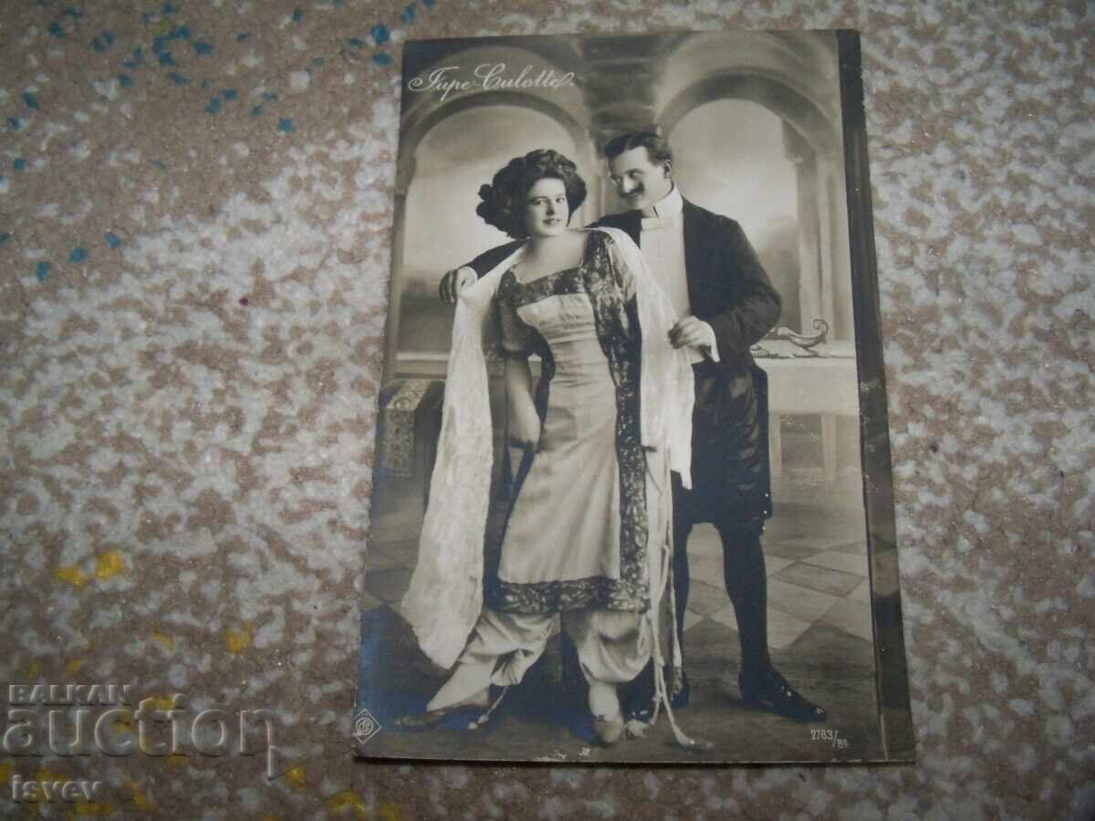 Παλιά γαλλική ρομαντική καρτ ποστάλ μόδα, άριστη Παλιά γαλλική ρομαντική καρτ ποστάλ μόδα, άριστη