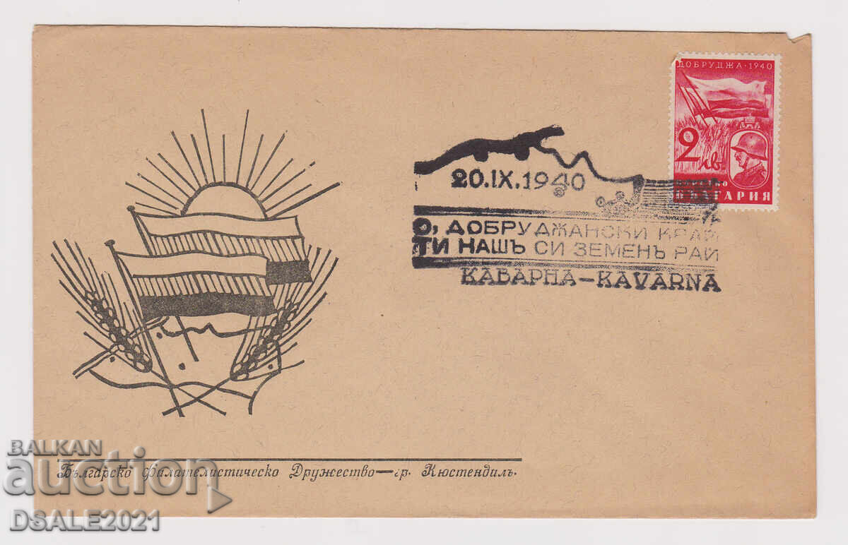 CAVARNA 20.IX.1940 plic Dobrogea Tratatul de la Craiova /66162