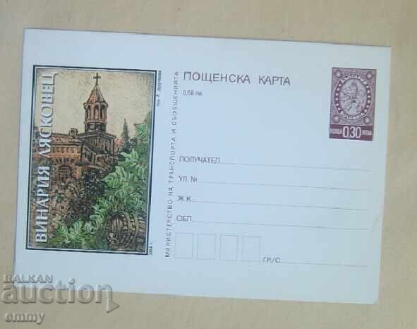 ICTZ Carte poștală 2004 - Vinăria Liaskoveț, vinărie ICTZ Carte poștală 2004 - Vinăria Liaskoveț, vinărie