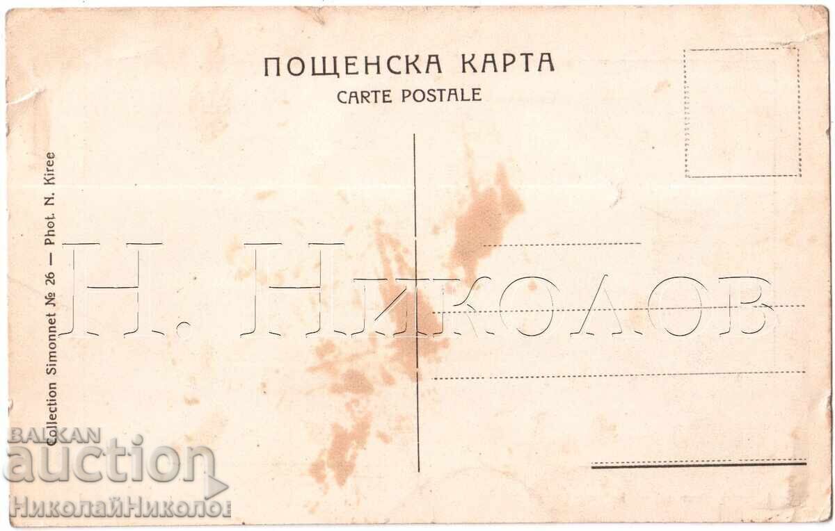OLD POSTCARD KYUSTENDIL VARENA RAKIYA COLLECTION SIMONE E047 with price 25.00 BGN | € 12.78