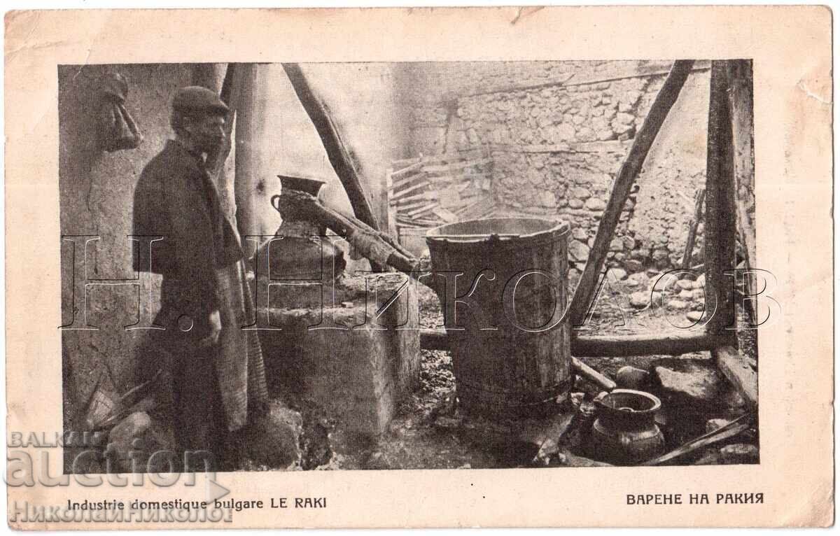 OLD POSTCARD KYUSTENDIL VARENA RAKIYA COLLECTION SIMONE E047
