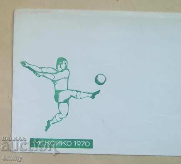 Εικονογραφημένος φάκελος αλληλογραφίας, 1970 - Μεξικό, Παγκόσμιο Κύπελλο Ποδοσφαίρου με τιμή 1.50 BGN | € 0.77 Εικονογραφημένος φάκελος αλληλογραφίας, 1970 - Μεξικό, Παγκόσμιο Κύπελλο Ποδοσφαίρου με τιμή 1.50 BGN | € 0.77
