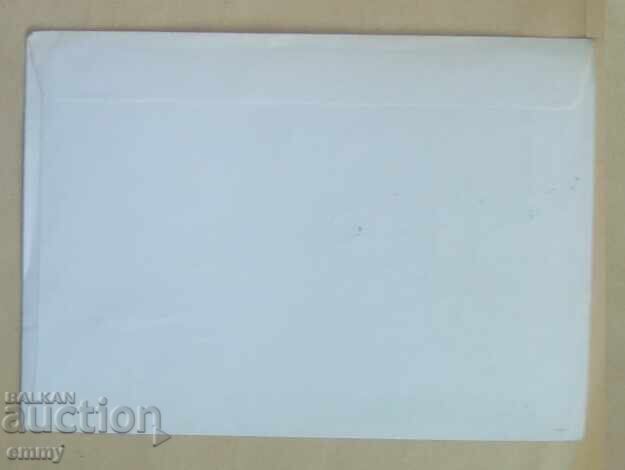 Δημοπρασία Εικονογραφημένος Φάκελος Αλληλογραφίας, 1971 - Στίβος, Ευρωπαϊκό Δημοπρασία Εικονογραφημένος Φάκελος Αλληλογραφίας, 1971 - Στίβος, Ευρωπαϊκό