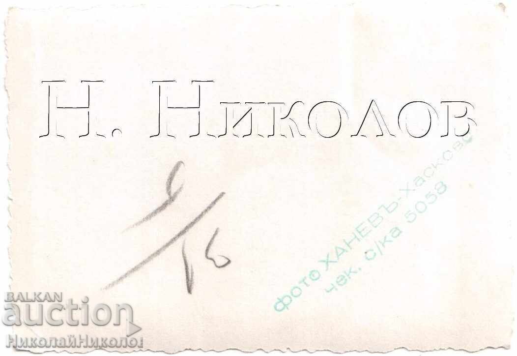 Small Old Photo German Soldiers Haskovo Photo Hanev E057 with price 10.00 BGN | € 5.11