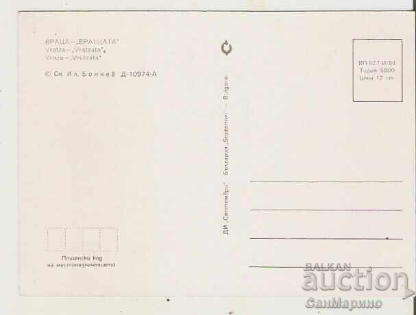 Card Bulgaria Vratsa Vrattsata 6* with price 0.80 BGN | € 0.41