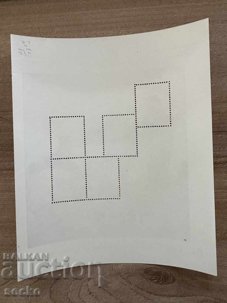 Βενεζουέλα - 200 γρ. από τη γέννηση του Σιμόν Μπολίβαρ (1979) MNH με τιμή 3.00 BGN | € 1.53