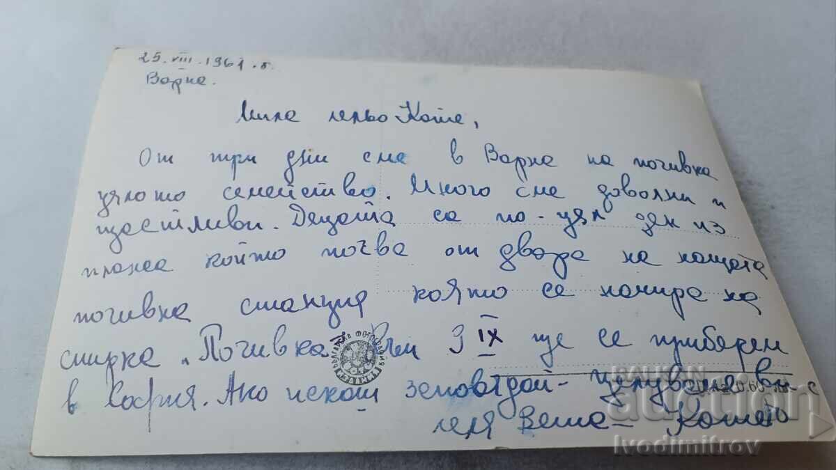 Ταχυδρομική κάρτα Χρυσή Άμμος Το Καζίνο 1961 με τιμή 2.35 BGN | € 1.20