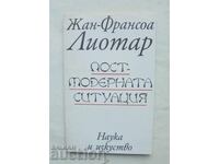 Постмодерната ситуация - Жан-Франсоа Лиотар 1996 г.